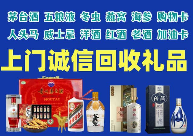 南宁市西乡塘烟酒回收店